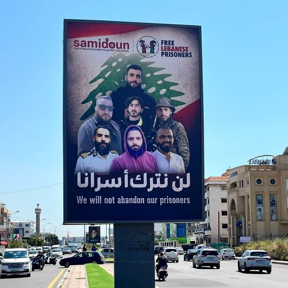 Valla publicitaria con la imagen de los presos libaneses en cárceles sionistas.