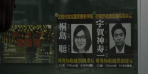 Cartel de búsqueda de Satoshi Kirishima